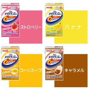 介護食 メイバランス ミニ 紙パック 明治 9...の詳細画像3
