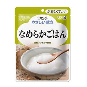 キユーピー 介護食 舌でつぶせる やさしい献立 やわらかごはん 150gY3