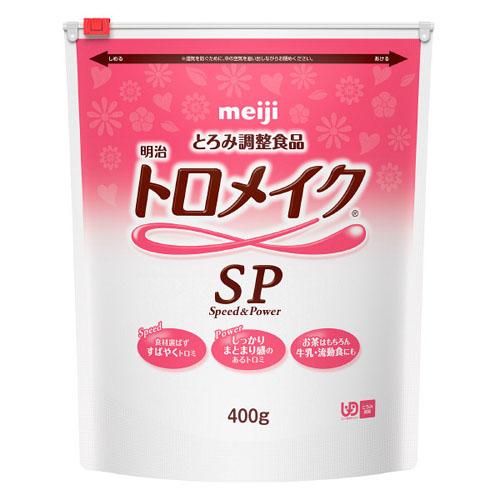 明治 トロメイクＳＰ　400g 介護食　とろみ調整食品 物性調整食品