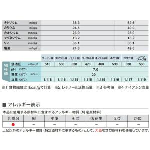 介護食 メイバランスミニ 125ml×24本セ...の詳細画像3
