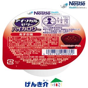 Nestlé アイソカルゼリー 63個　ハイカロリー介護食 アイソカルゼリー 63個　ハイカロリー介護食 Nestlé
