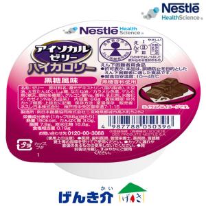 Nestlé アイソカルゼリー 63個　ハイカロリー介護食 Nestle（ネスレ） 介護食 アイソカルゼリー ハイカロリー あずき味 66g