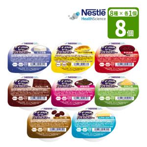 Nestle（ネスレ） 介護食 アイソカルゼリー ハイカロリー お試しセット