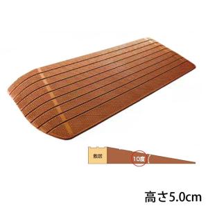 段差解消リフォーム ダイヤスロープ DS76-90 幅76cm/段差9cm用 室内用