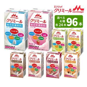 クリミール 森永乳業クリニコ エンジョイハイカロリークリミール300