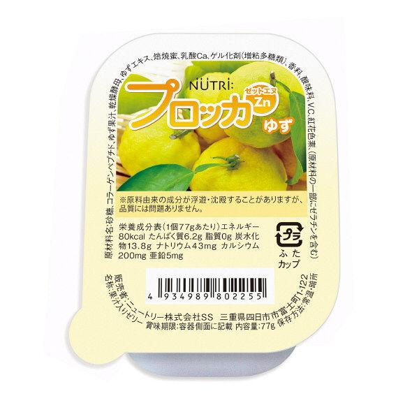 介護食 NUTRI ニュートリー プロッカZn（亜鉛） ゆず味 77g×30カップ