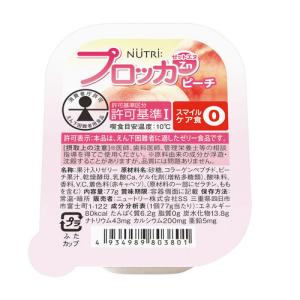 ニュートリー プロッカZn 6種詰合せ(30個) x2セット えん下（嚥下