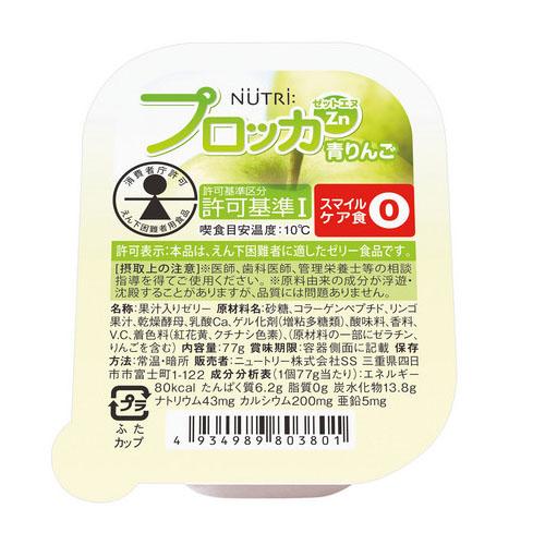 介護食 NUTRI ニュートリー プロッカZn（亜鉛） 青りんご味 えん下困難者用食品 許可基準I ...