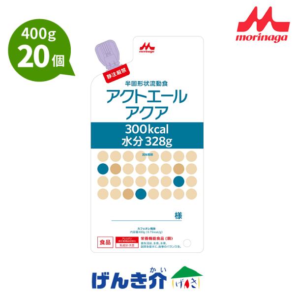 クリニコ アクトエールアクア バッグ 半固形 400g×20個  300kcal 森永  カフェオレ...