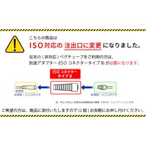 クリニコ アクトエールアクア バッグ 半固形 ...の詳細画像1