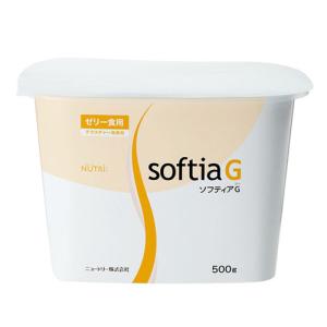 介護食 NUTRI ニュートリー ソフティアG（ジー）500g 補助食品(固形化補助食品) ゲル化剤 ゼリー食用テクスチャー