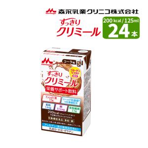 森永乳業 森永 クリニコ エンジョイ クリミール 125ml×24本セット