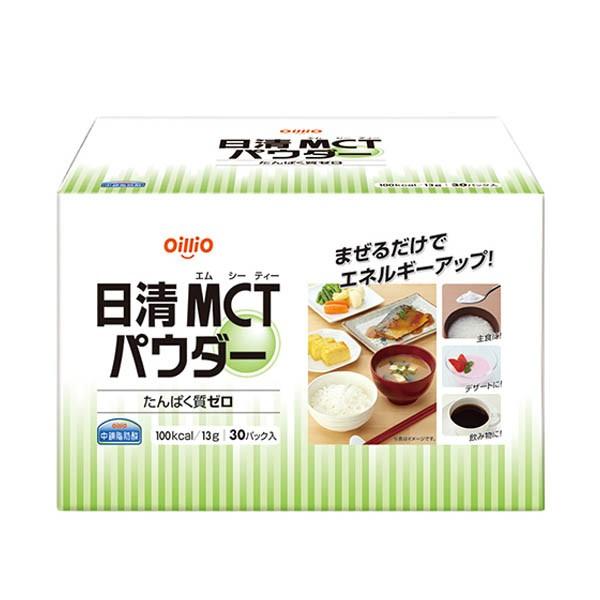 MCTオイル パウダー スティック 日清MCTパウダー 13g×30×4 中鎖脂肪酸油 食用油 日清...