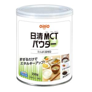 MCTオイル パウダー 日清MCTパウダー 250g 中鎖脂肪酸油 粉末油脂 食用油 日清オイリオ oillio エムシーティー おすすめ｜genki