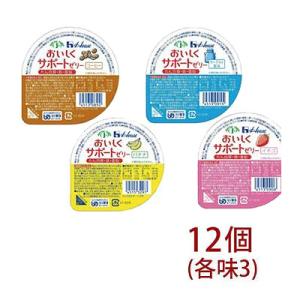 [バラエティ] ハウス　おいしくサポートゼリー12個入（4種各味3）　区分3　舌でつぶせる イチゴ　...