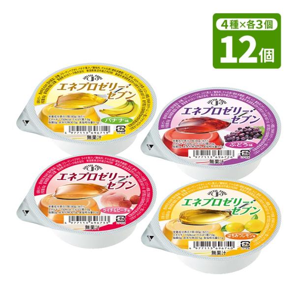 [セット] ホリカ エネプロゼリーセブン バラエティ 12個入（4種×3個） バナナ ライチ＆ピーチ...