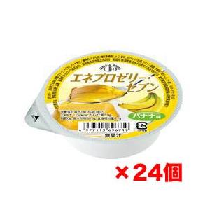 介護食 ゼリー エネプロゼリーセブン バナナ 80g×24個 ホリカ エネプロゼリー