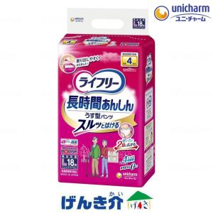 unicharm（ユニチャーム） ［直送品］ユニチャーム ライフリー 一晩中