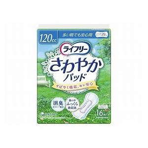 ライフリー さわやかパッド ユニチャーム 特に多い時も長時間安心用