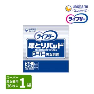 ユニ・チャーム ライフリー あんしん 尿とりパッド スーパー 3回吸収