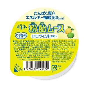 介護食 ムース食 粉飴ムース　レモンライム　52g　H＋Bライフサイエンス（ハーバー研究所）｜genki