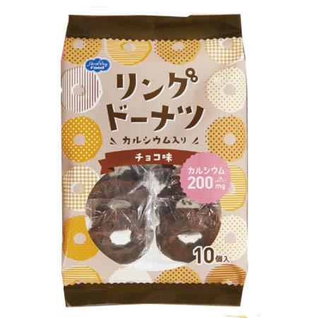 介護食 リングドーナツCa入 チョコ 25g×10 カルシウム入 ヘルシーフード