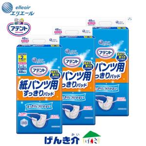 アテント 紙パンツ用すっきりパッド 2回吸収 ( 64枚入×4袋セット
