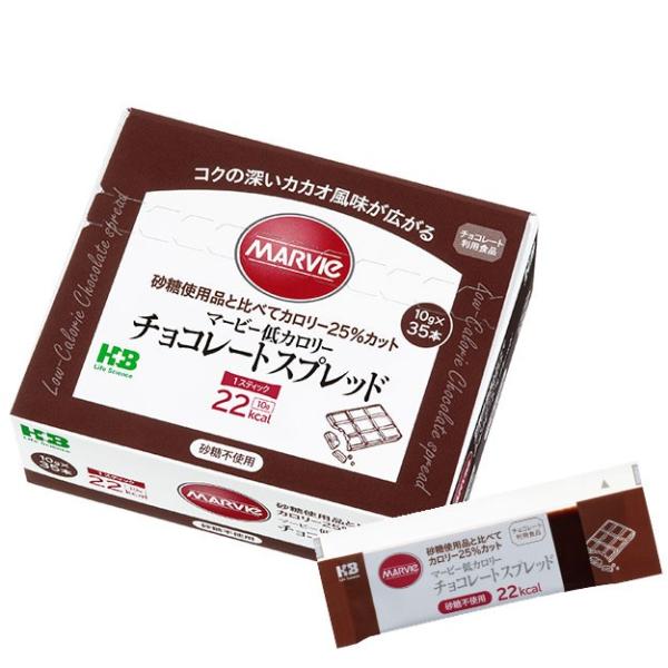 マービー 低カロリー　チョコスプレッド スティック 350g（10g×35本）  H＋Bライフサイエ...
