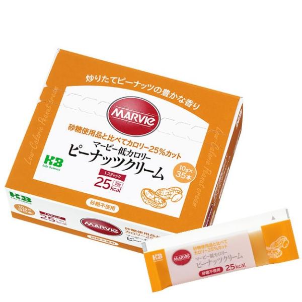 マービー 低カロリー　ピーナッツクリーム スティック 350g（10g×35本）  H＋Bライフサイ...