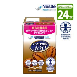 ネスレ　アイソカル　介護食品 Nestle Health Science アイソカルサポート ソフト 267ml × 24個(介護