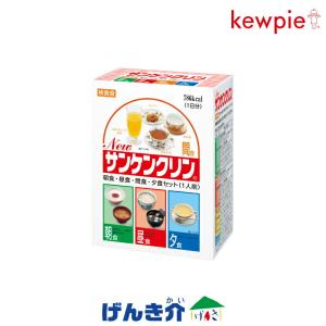 検査食 キユーピー NEWサンケンクリン 1個 NEWサンケンクリン AR 53551 低繊維・低脂肪の大腸検査の前処置食 朝食 昼食 夕食 間食 セット｜genki