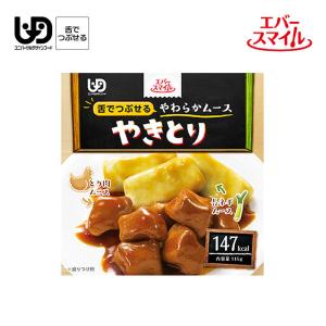 ［直送品］ 介護食 ムース食 エバースマイル やきとり （147kcal／115g） 舌でつぶせる やわらかムース W740502 大和製罐 ［直送品以外と同梱不可］｜genki