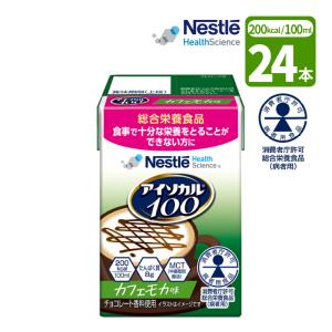 Nestle Health Science 介護食 ネスレ アイソカル100 コーンスープ味