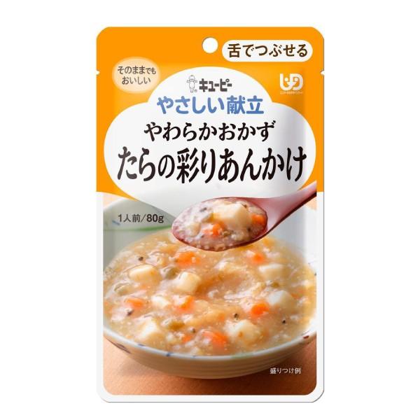 介護食 キューピー やさしい献立 やわらかおかず たらの彩りあんかけ 80g×1袋 介護食品 区分3...