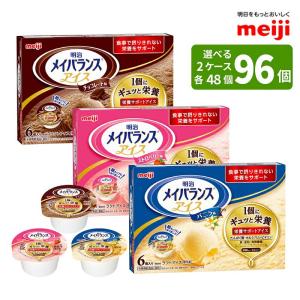 明治（meiji） 介護食 メイバランス ソフトJelly お試しセット (8種×各