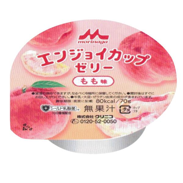 森永乳業 クリニコエンジョイカップゼリー もも味 70g×24個セット 高カロリーゼリー（80kca...