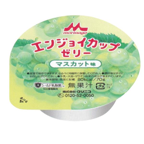 森永乳業 クリニコエンジョイカップゼリー マスカット味 70g×24個セット 高カロリーゼリー（80...