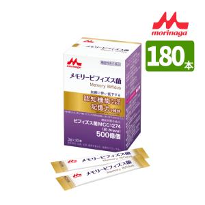 ビフィズス菌 ビフィズス菌末 森永乳業 メモリービフィズス菌 500億個