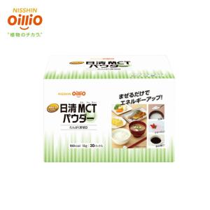 日清オイリオ（Nisshin OilliO） MCTパウダー 800g 日清 優良配送 MCT