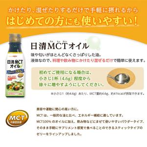 MCTオイル パウダー 日清MCTパウダー 8...の詳細画像1