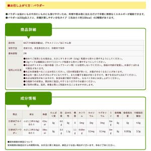 MCTオイル パウダー 日清MCTパウダー 8...の詳細画像2