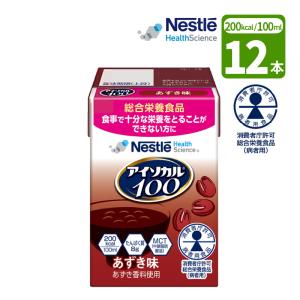 Nestle Health Science 介護食 ネスレ アイソカル100 コーンスープ味