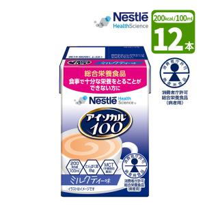 Nestle Health Science 介護食 ［12本］ネスレ アイソカル100 コーン