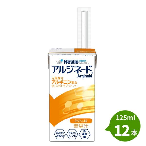 アルジネード みかん味 125ml×12本セットト流動食 栄養機能食品  100Kcal ネスレ