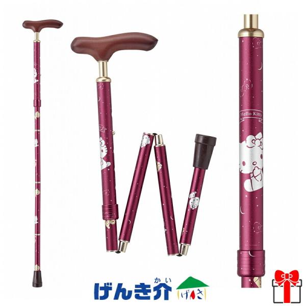 ウェルファン 夢ライフステッキ スリムネック ハローキティ ワイン 伸縮 73.5〜83.5cm 2...