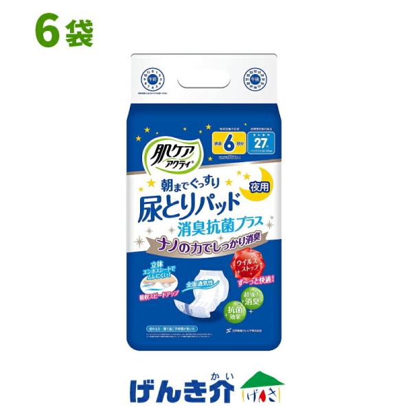 肌ケアアクティ 大人用紙おむつ テープタイプ用 紙パンツ用尿とりパッド 消臭抗菌プラス 6回吸収 1...