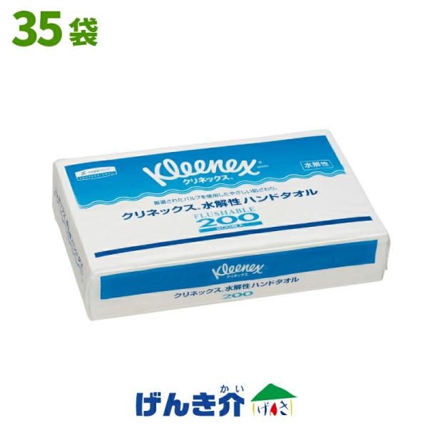 クリネックス 水解性ハンドタオル200 1ケース (200枚入×35個) 日本製紙クレシア