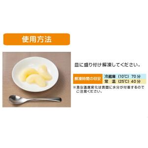 【冷凍便】ギュッと完熟 510g (17g×3...の詳細画像3