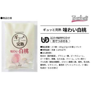 【冷凍便】ギュッと完熟 510g (17g×3...の詳細画像5