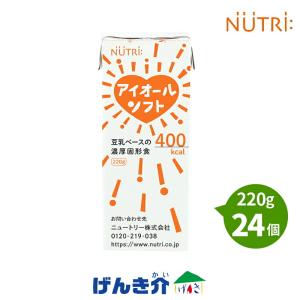 アイオールソフト400 ブリックタイプ（220g×24個）400kcal　豆乳ベースの濃厚固形食｜genki